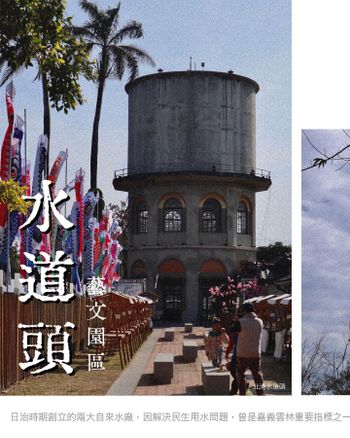 嘉義朴子X雲林北港｜旅遊景點｜水道頭文化園區．日治自來水廠變身藝文園區??日式宿舍建築與全台唯一十角水塔，懷舊美超好拍