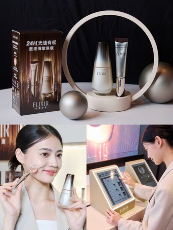 ELIXIR怡麗絲爾「光速精華」從南到北限時巡迴快閃開跑！周慶獨家組合、肌膚AI檢測、抽雙人來回機票趁現在！