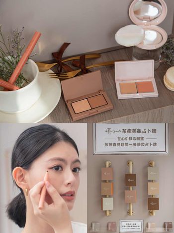  邊試妝邊占卜？！艾杜紗「茶癒美妝屋」巡迴中，體驗秋冬彩妝新品、訂製專屬茶系妝容...，時間、地點搶先看！