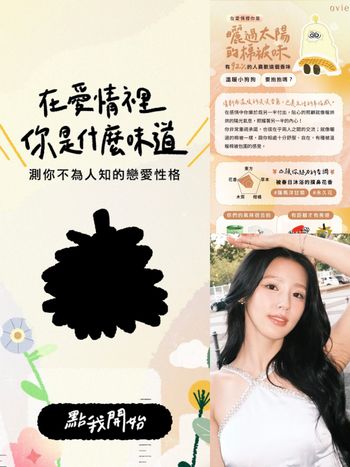 社群爆紅香味心理測驗！9題測你在愛情裡最像哪種味道、你是曬過太陽的香香棉被還是清新茶香？