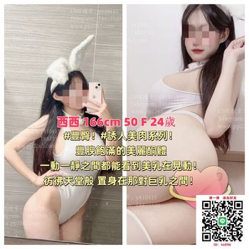 台 灣 北 中 南 外 月 妹 妹 茶奈 y 4 1 0 4 1 5飛 機T G: @ T 8 8 2 3 3 2 0