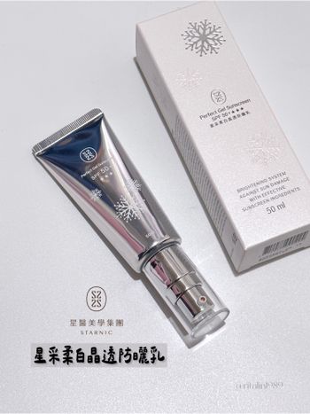 ♡星醫美學-星采保養品♡星采柔白晶透防曬乳💕