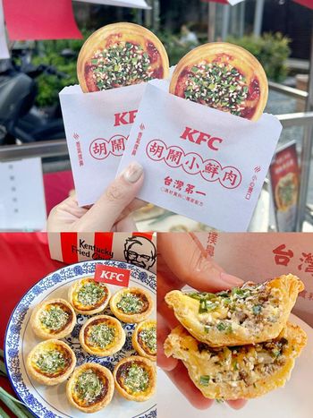 日妞都想吃！肯德基超台味「胡椒餅蛋撻」鹹香風味超療癒、「這樣做」還可再抽萬元旅遊金！