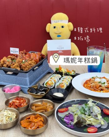 板橋瑪妮年糕鍋