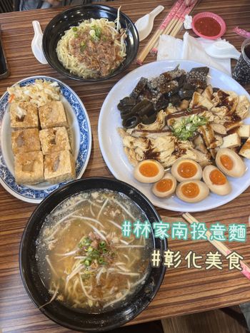 美食系列｜彰化的林家南投意麵