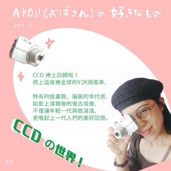 CCDの世界 相機 底片 拍照