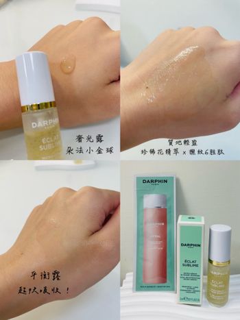 光感upup!在家也能做的高奢精華保濕保養✨朵法小金球