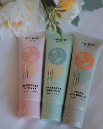 上山採藥防曬分享