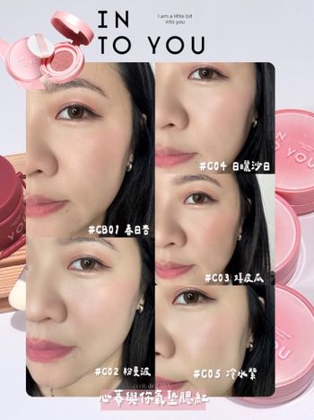 ♡INTO YOU 心幕與你♡ꫛꫀꪝ氣墊腮紅/唇頰兩用桶裝唇泥💋