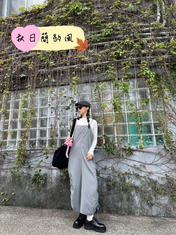 🍃日系層次搭配2套示範：秋裝穿搭輕鬆駕馭🍂