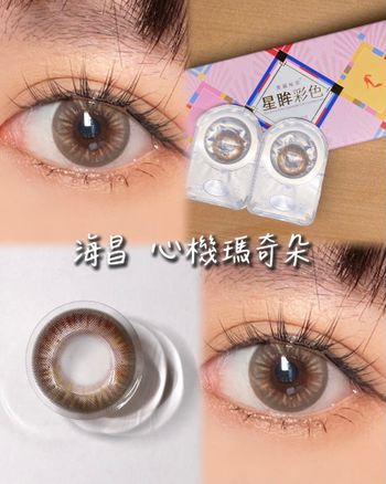 【美瞳】海昌日拋 心機瑪奇朵Macchiato 