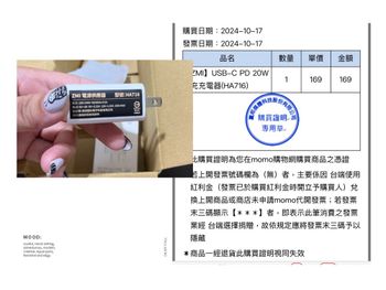 [2024/10/29]我換 #快充頭 