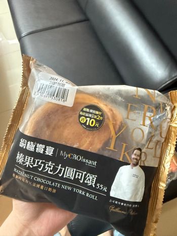 711榛果巧克力圓可頌