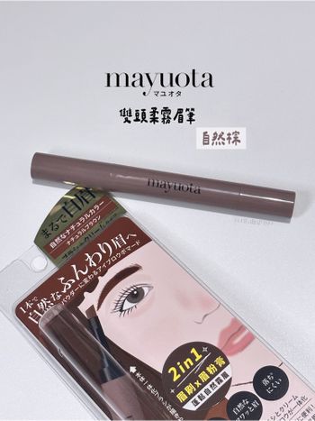 ♡mayuota♡︎🇯🇵雙頭柔霧眉筆💕