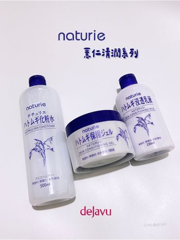 ♡naturie♡︎🇯🇵薏仁清潤保濕系列💕