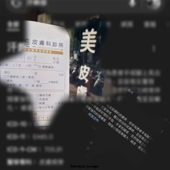 ［2024/11/6］確診汗皰疹