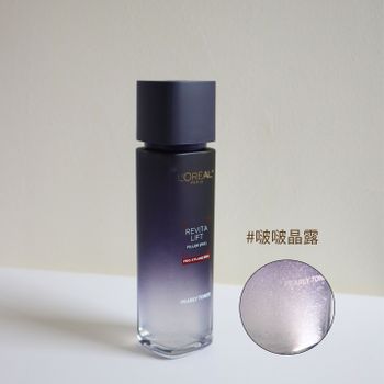 平價發光精華露🫧巴黎萊雅真的是保養平價天花板