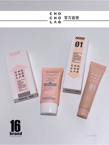♡ChoCho’s Lab♡🇰🇷韓國平價素顏霜、遮瑕粉底液💕進軍寶雅囉！