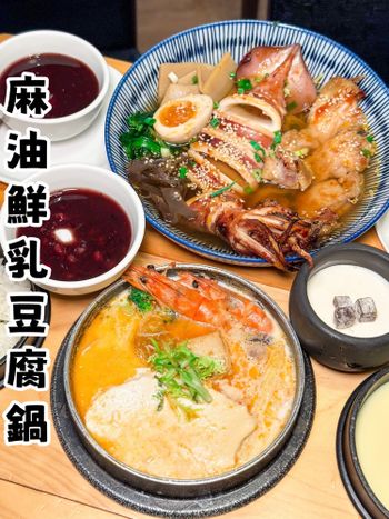 麻油鮮乳嫩絹豆腐鍋｜香醇鮮乳坊｜天利食堂
