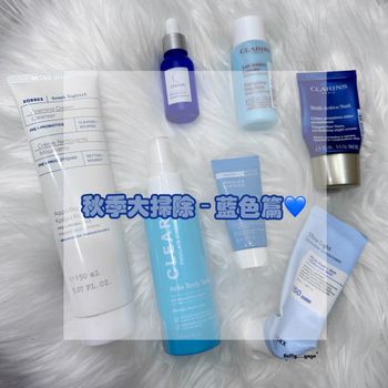 秋季大掃除💙藍色篇💙
