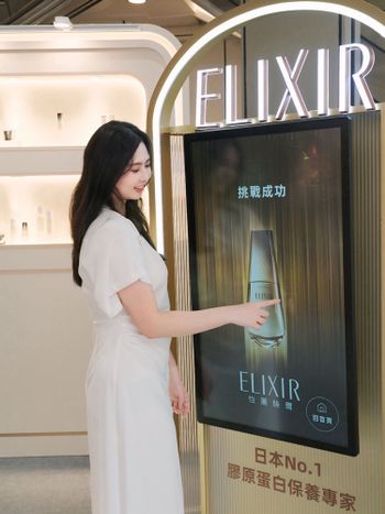 ELIXIR怡麗絲爾快閃活動 玩遊戲✨肌膚AI檢測