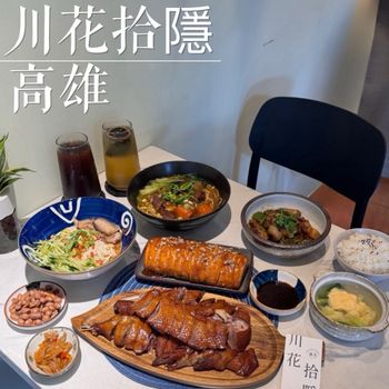高雄川菜吃起來