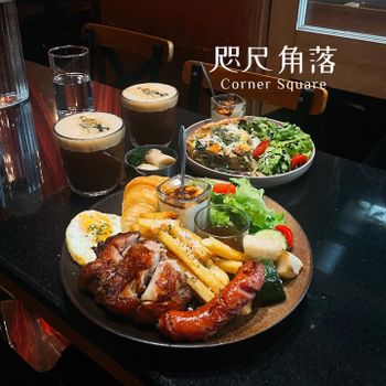 ▫️台南▫️今日吃「咫尺角落」從白天到半夜的復古摩登餐酒館