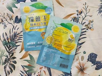 上班族推薦營養補充【寶奇生技檬薑王-酵素口含錠 】小小一錠改善你對薑黃的刻板印象!!