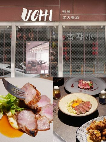 2025情人節約會餐廳推薦！UCHI炭火餐酒情人節套餐「味噌唐揚雞、炙烤豬老饕」必點菜單一次看！