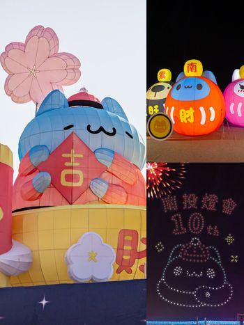 巨大貓貓蟲咖波現身2025南投燈會！可愛財神爺咖波、達摩咖波必打卡，還有超Q無人機貓臉煙火！