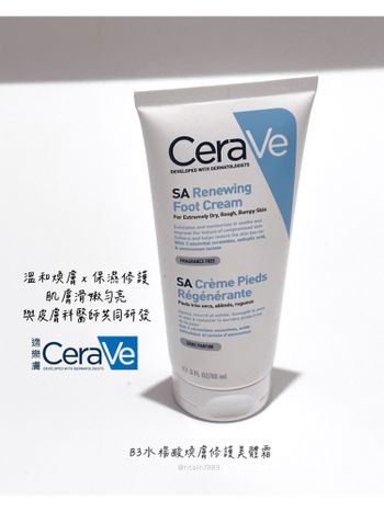 ♡CeraVe 適樂膚♡ꫛꫀꪝB3水楊酸煥膚修護美體霜💕