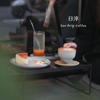 【台北市 • 信義區】《日淬 Sun Drip Coffee》