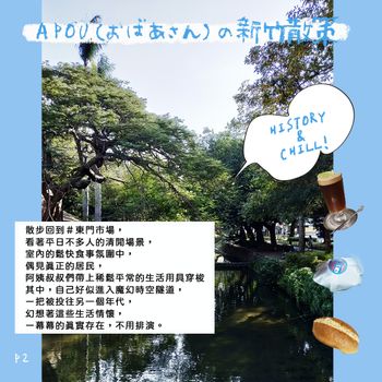 新竹 獨旅 ㄧ日遊 推薦 咖啡廳 探店 散策！