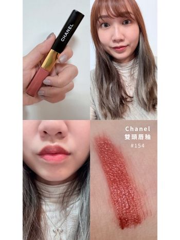 【好物氛享】真的好看賣到缺貨～Chanel香奈兒超炫耀持色唇萃#154