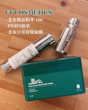韓國超紅的微晶精華💚VT老虎微晶精華100、PDRN精華、舒緩面膜