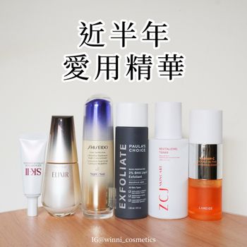 近半年愛用精華
