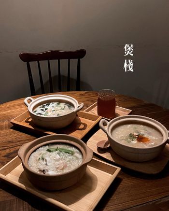 ▫️台南▫️今日吃「煲棧」冷冷的天適合來一碗溫暖的粥