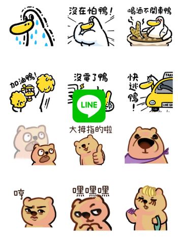 2025三月10款LINE免費貼圖來了！超搞笑諧音梗鴨鴨、袋熊阿豚、LV村上隆聯名貼圖⋯快手刀下載！