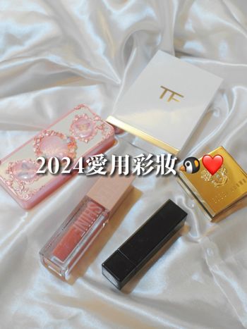2024愛用彩妝🐧超美爆閃眼影是這顆✨