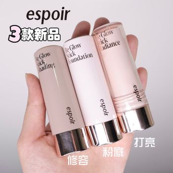 espoir 3款新品