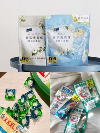 網友激推6大必買香氛洗衣球！不用噴香水就能秒擁有小蒼蘭、薰衣草香氣，寶雅屈臣氏就買得到！