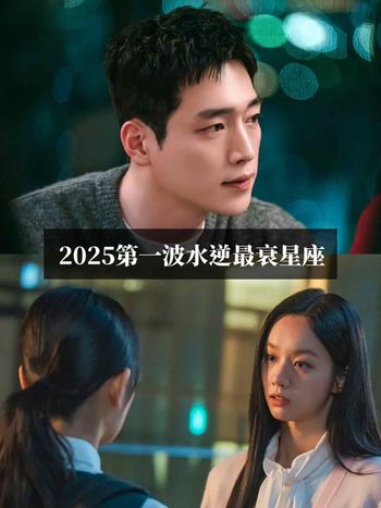 2025第一波水逆來了！水逆日期、最衰星座TOP5、注意事項一次看，這星座感情工作都受創超慘！