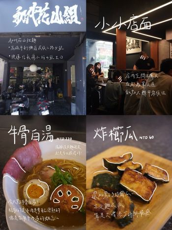 高雄美食 | 街邊小小拉麵店🍜