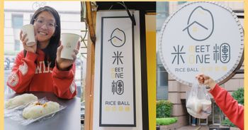 《台北松山早餐推薦》米糰_台式飯糰_MEET ONE