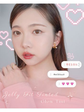 𝗆𝗂𝗅𝗄𝗍𝗈𝗎𝖼𝗁冰萃果凍唇釉可以產生跟𝗂𝖽𝗈𝗅差不多漂亮的錯覺？？