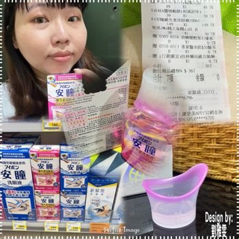 〔2025/3/17〕洗眼睛勝吃葉黃素