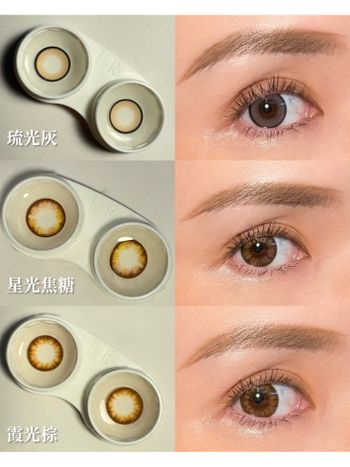 海昌濾藍光隱眼開箱✨！
