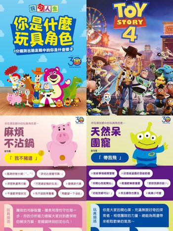 IG瘋傳《玩具總動員》心理測驗！6題測你在朋友眼中最像哪個角色、你是呆萌三眼怪還是暖男胡迪？