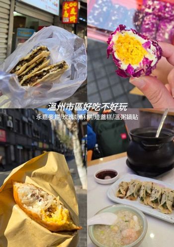 溫州五馬街喜歡的特色小吃