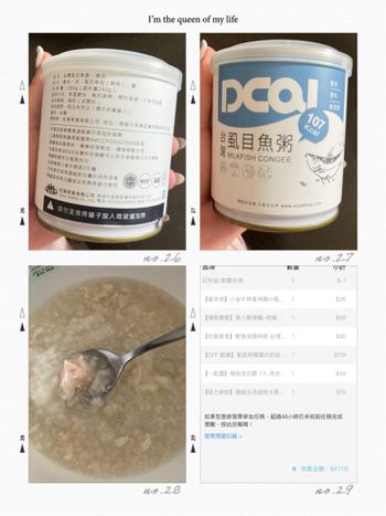 ［2025/3/26］目前我吃過最好吃的即食粥